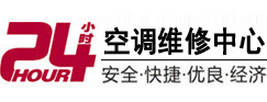 合川24小时空调维修服务中心
